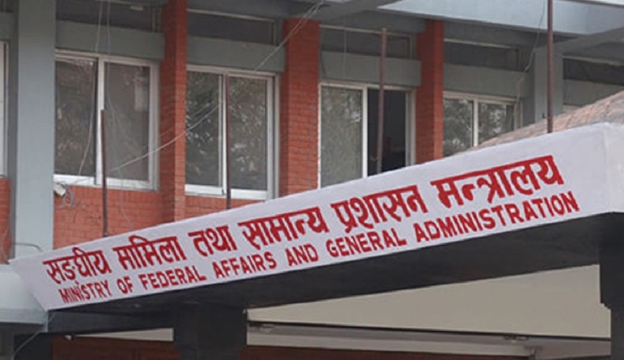 २० अर्ब ६२ करोडको बेरुजूका कागज मिलाउन देशभर गोष्ठी