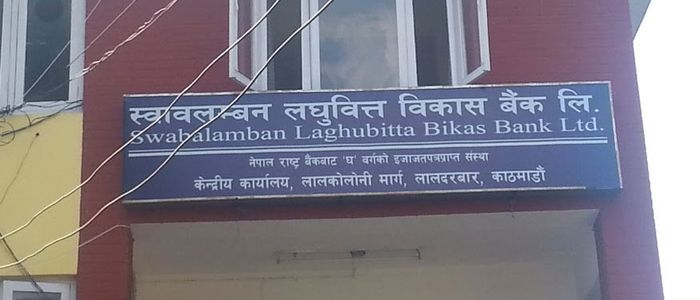 तीन महिनामा स्वावलम्बनको नाफा १२ करोड २० लाख
