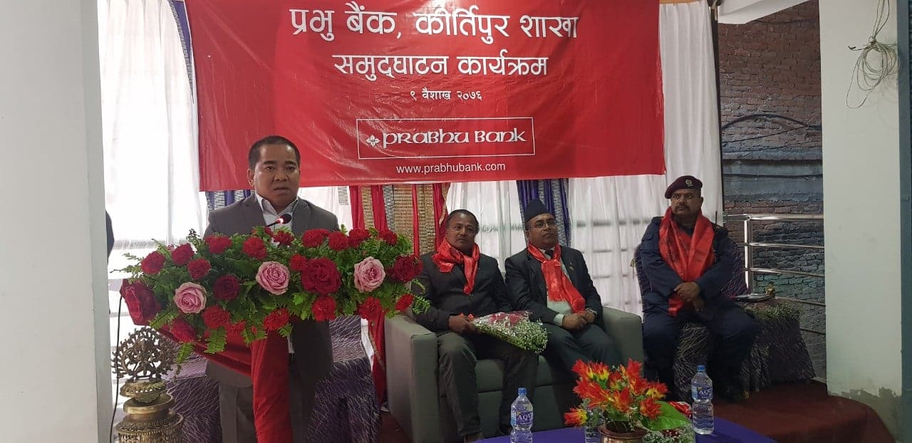 प्रभु बैंक लिमिटेडको नयाँ शाखा कीर्तिपुरमा