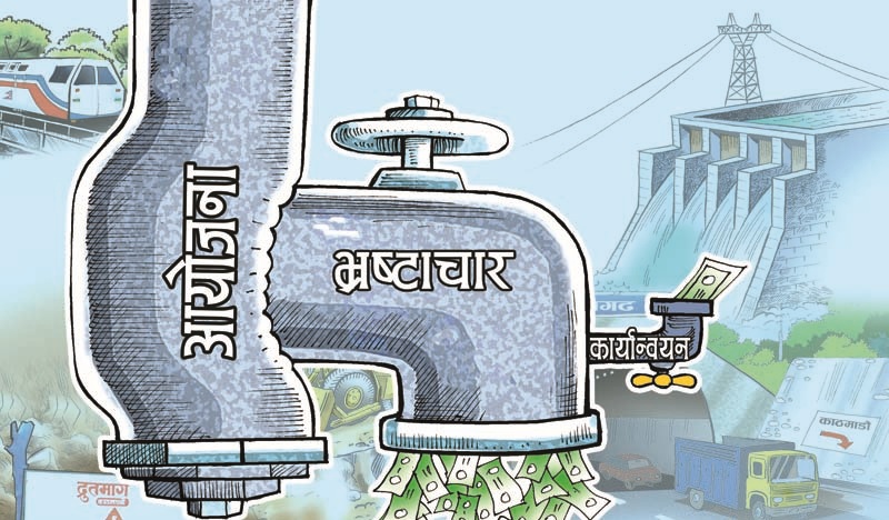 विकासका काममा सरकारको गति र मति सुध्रिएन, दाताहरूद्वारा कार्यशैली सुर्धान दबाब
