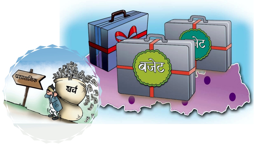 सरकारले बनाउँदै गरेको बजेटमा यसरी हुँदैछ स्रोत व्यवस्थापन