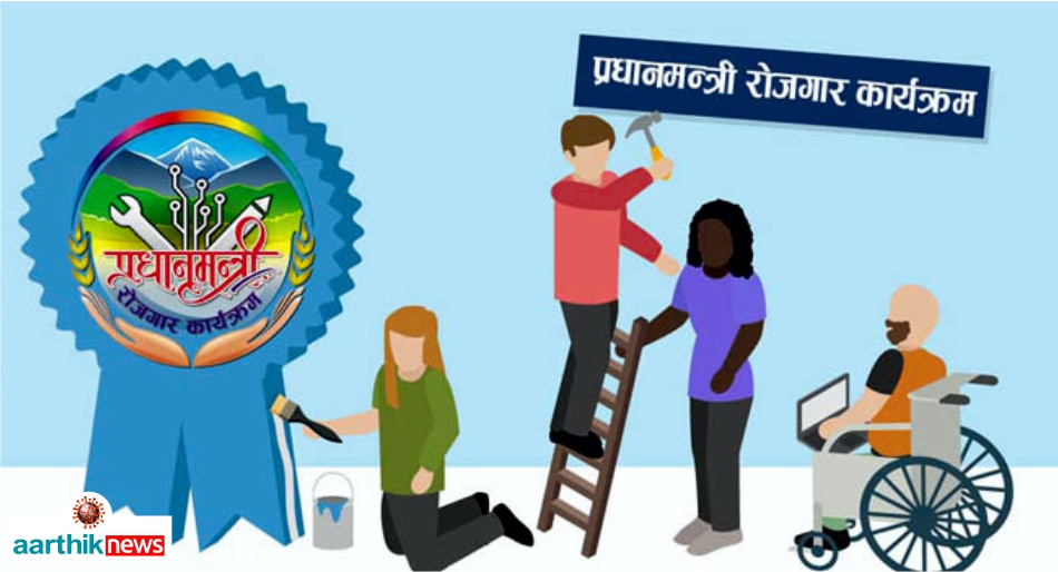 एक हजार सरकारीमार्फत साना तथा घरेलु उद्योगलाई ३ अर्ब ६० करोड कर्जा