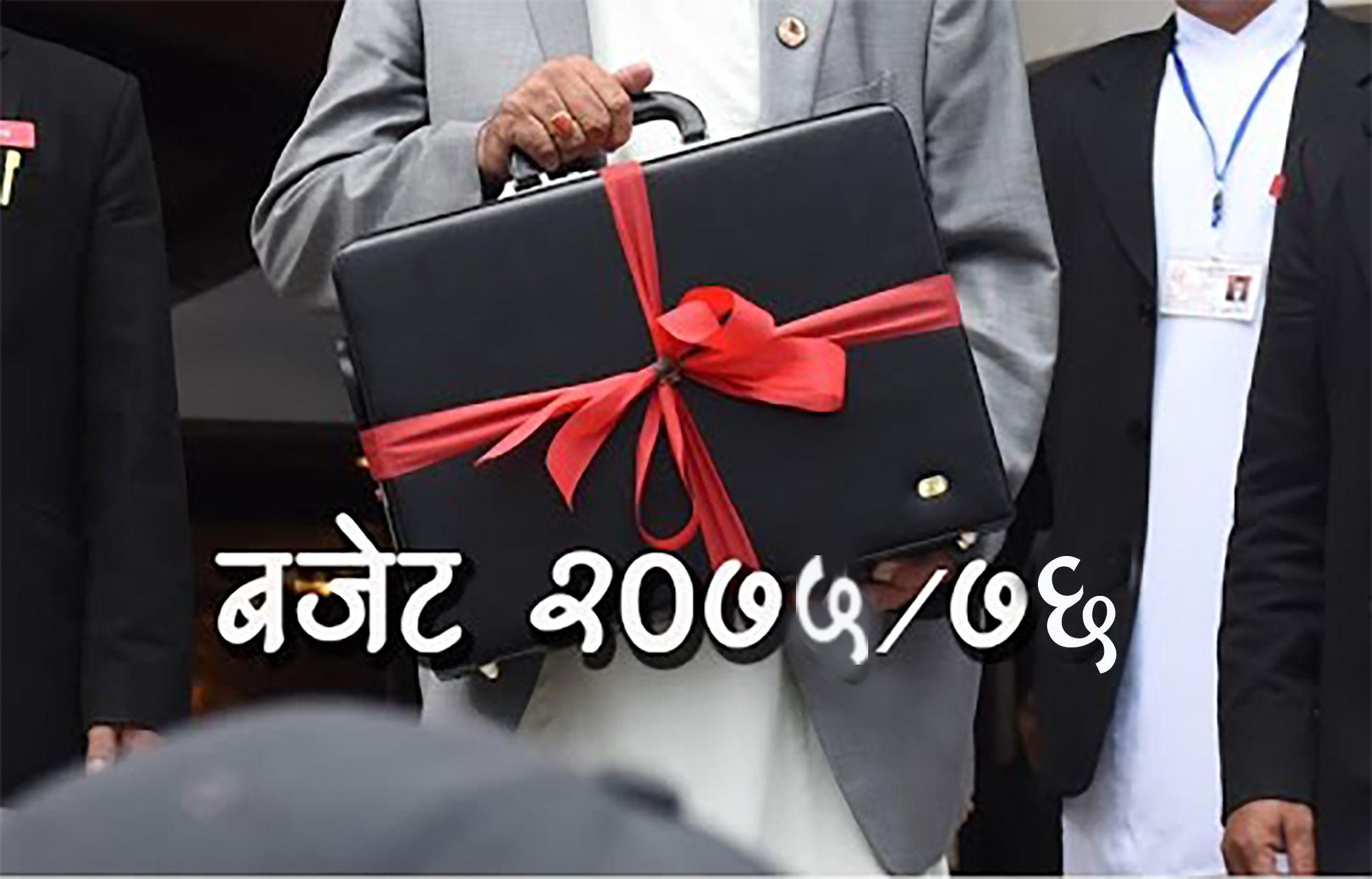 बजेटमा बृद्धभत्ता, कर्मचारीको तलब वृद्धिलगायतका लोकप्रिय कार्यक्रम समेट्न दबाब