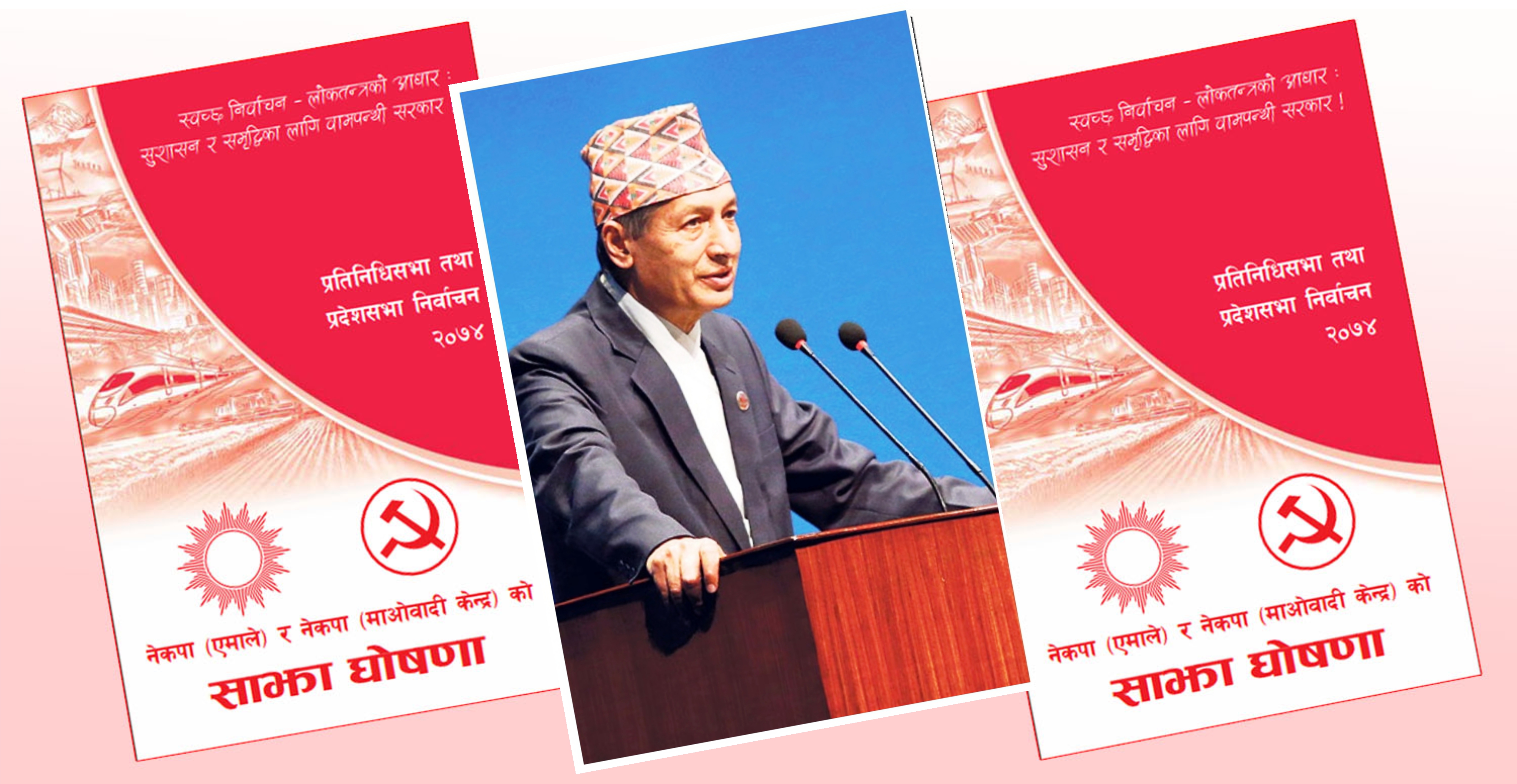 घोषणापत्र थमाउँदै नेकपाका नेताले अर्थमन्त्रीलाई भने–‘यसैलाई मूलमन्त्र मानेर बजेट ल्याउनुस्’