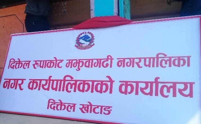 जनप्रतिनिधिको  सुविधा ‘कोरोना व्यवस्थापन कोष’मा