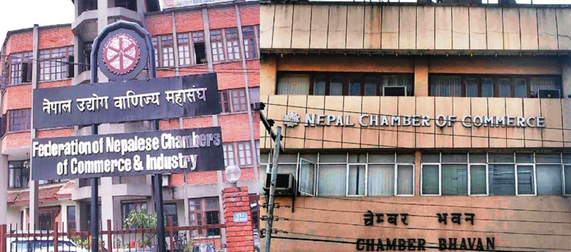 स्वरोजगार कोषको रकम दुरुपयोग गर्ने एफएनसीसीआई र चेम्बर पनि