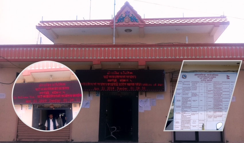 स्थानीय तहमा बेथितिः  रुपन्देहीको ओमसतिया गाउँपालिमा यस्तो छ स्थिति
