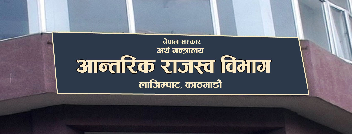 भ्याटमा दर्ता हुन यी व्यवसायलाई विभागको उर्दि