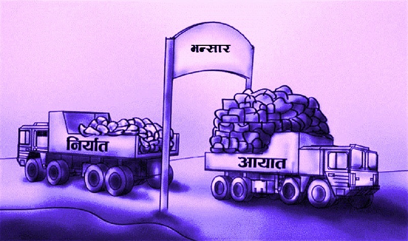 आठ महिनामा व्यापारघाटा ८८७ अर्ब ८८ करोड पुग्यो