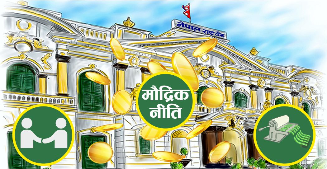 मौद्रिक नीतिः कर तिर्ने र ब्याज भुक्तानीको समयलाई फरक हुनपर्यो