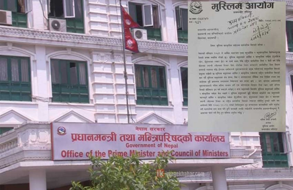 सार्वजनिक विदा दिनेबारे मन्त्रिपरिषदमा छलफल हुने