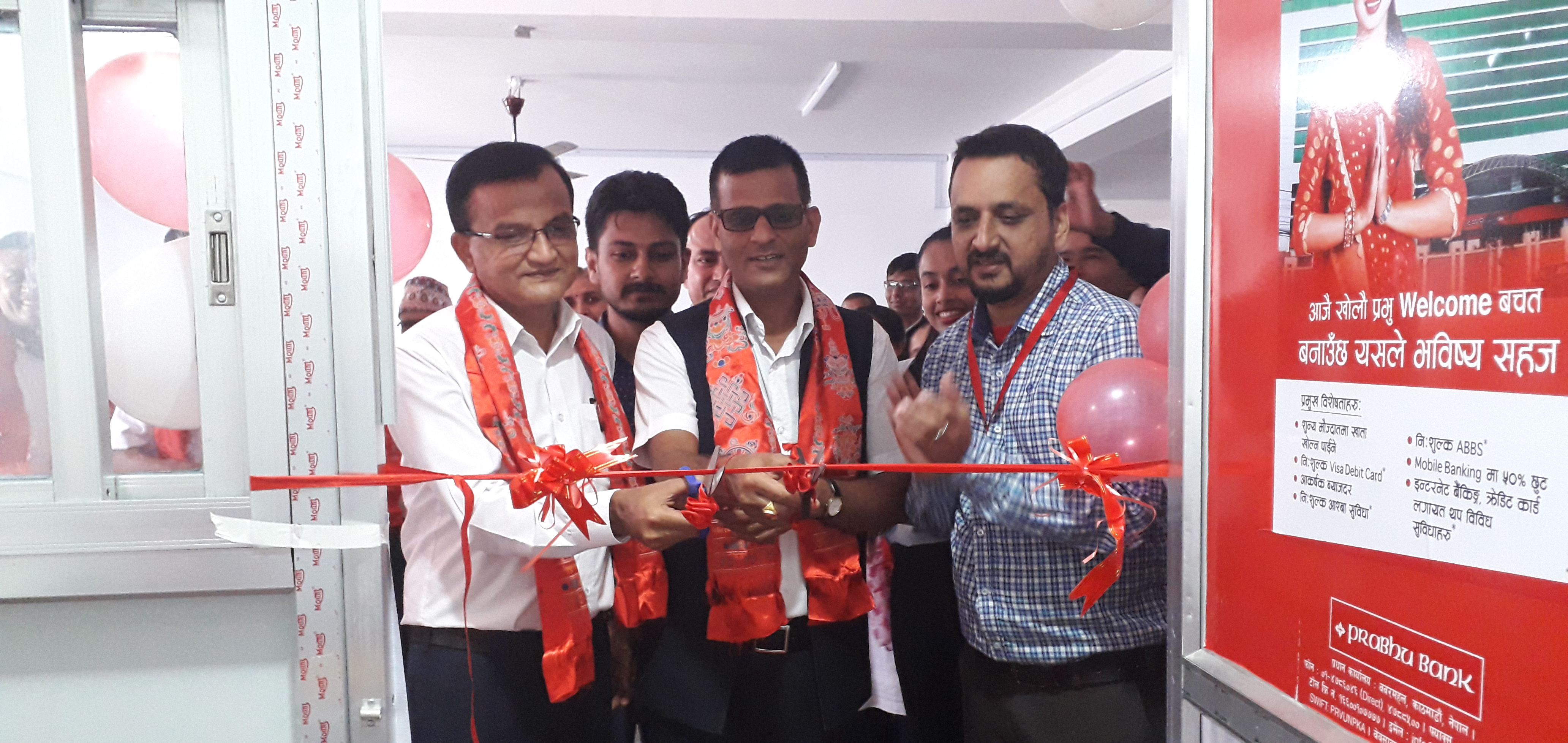 झापा र ईलाम मालपोत कार्यालयमा प्रभु बैंकको एक्स्टेन्सन काउण्टर