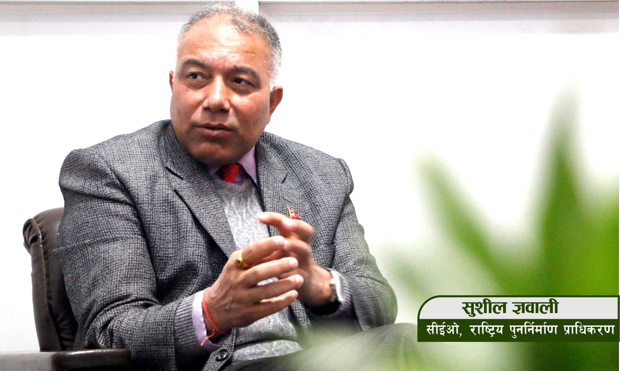 रकम अभावमा पुनर्निर्माणको कामलाई गति दिन सकिएन : सीईओ ज्ञवाली
