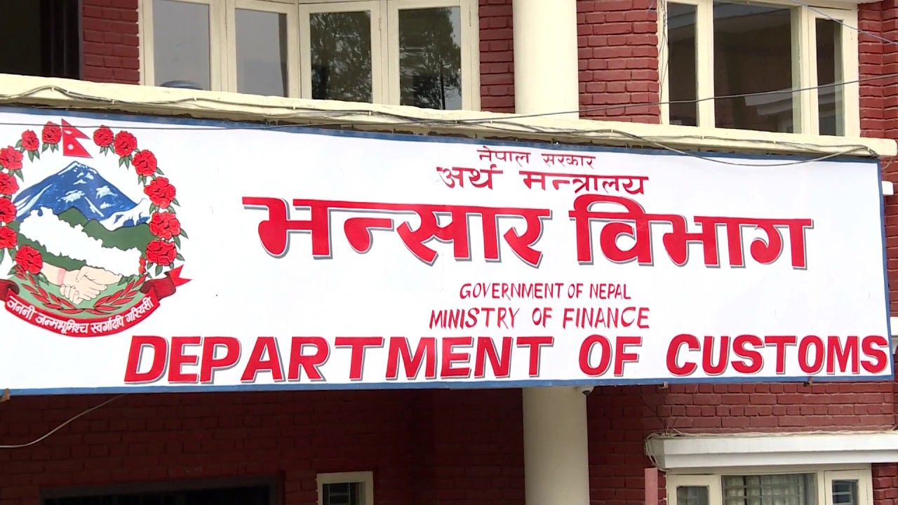 २ सयभन्दा बढी वस्तुको भन्सार राजश्व बृद्धि हुने