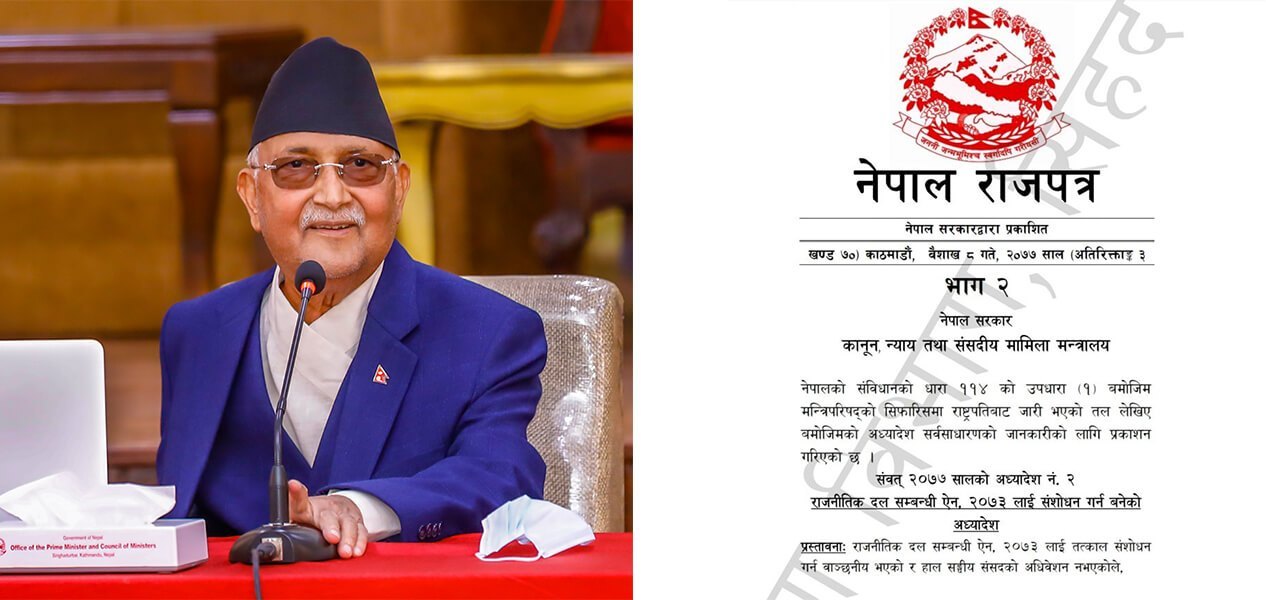 मौलिक जरोकिलो पार्टीले गर्यो अध्यादेशको बिरोध