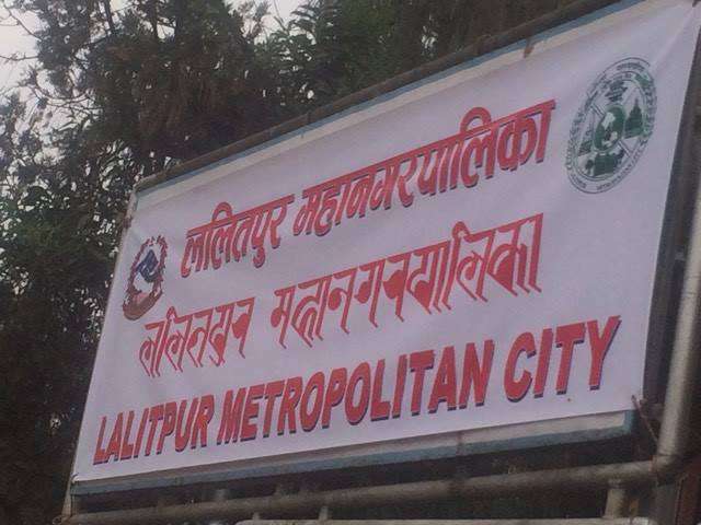 ललितपुर महानगरपालिकाले ल्यायो ५ अर्ब १७ करोड ९६ लाख ३२ हजारको बजेट