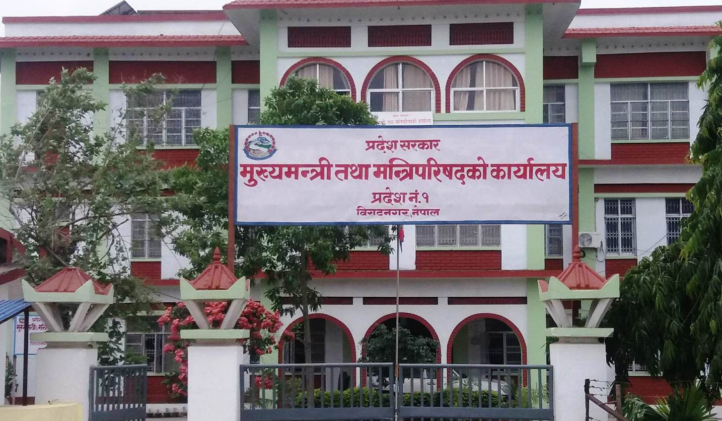 मुख्यमन्त्री र मन्त्रीको सुविधा वृद्धि गर्ने प्रदेश १ मन्त्रिपरिषदको निर्णय