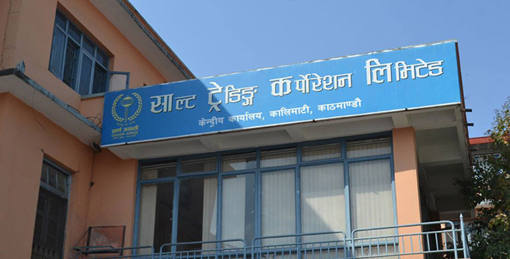 साल्ट ट्रेडिङको ३५ प्रतिशत लाभांश दिने