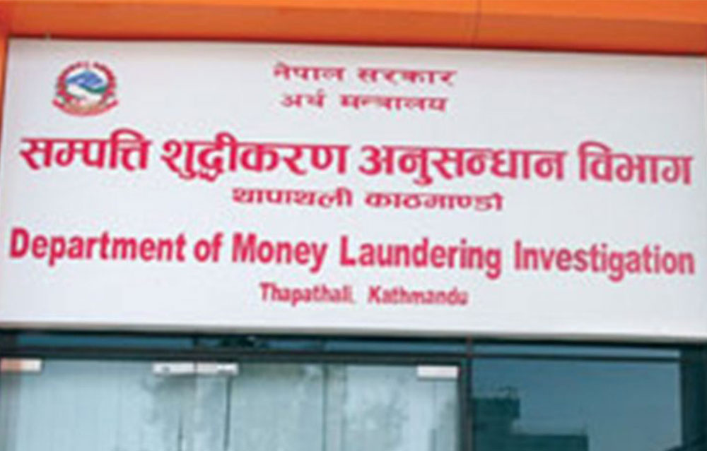 सम्पत्ति शुद्धिकरण विभाग निकम्वा, नेपाल कालोसूचीमा पर्ने खतरा