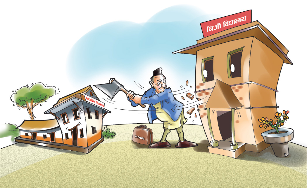 ढाड सेक्ने फि लिने विद्यालयलाई अंकुश लगाउने ऐन बन्दै