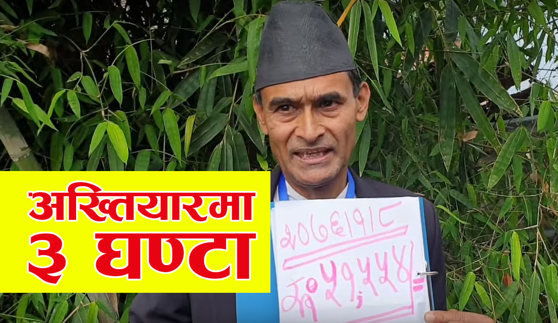 संजेलद्वारा अख्तियारमा ३ घण्टा बयानः बयानपछि के भने ?
