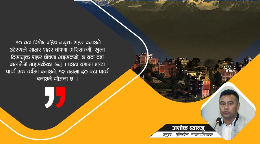 '१८ करोड लगानी गरेर फोहोरबाट ग्याँस उत्पादन गर्ने भनेर निजी क्षेत्रलाई दियौं'