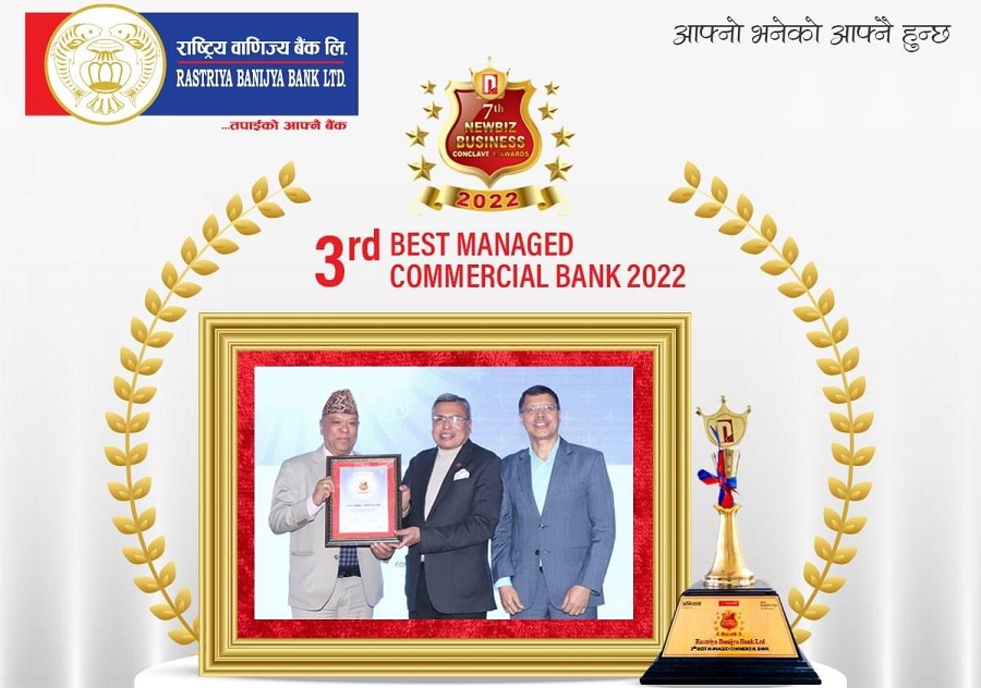 राष्ट्रिय वाणिज्य बैंकले पायो अवार्ड