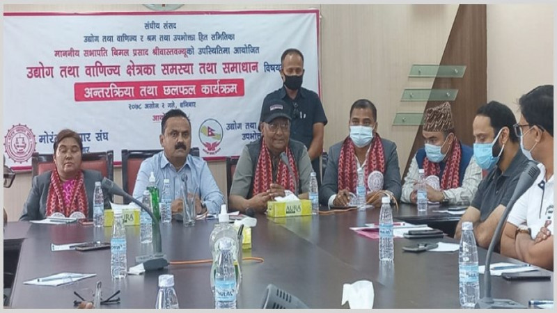 आत्मनिर्भर बनिसकेका उद्योगलाई प्रोत्साहन गर्न माग