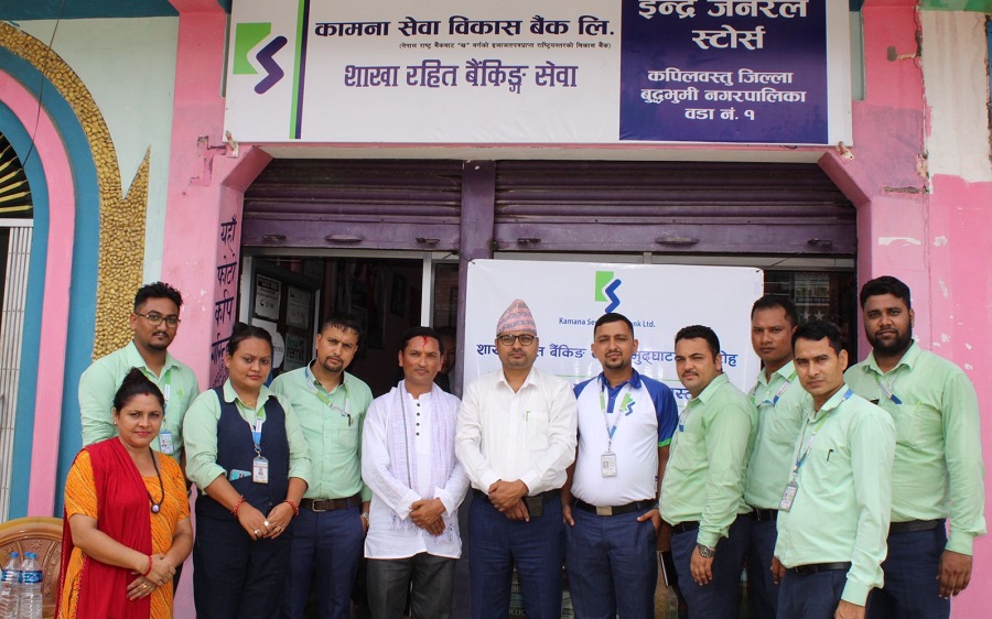 कामना सेवा विकास बैंकको १७ औं शाखारहित बैंकिङ्ग सेवा सञ्चालन