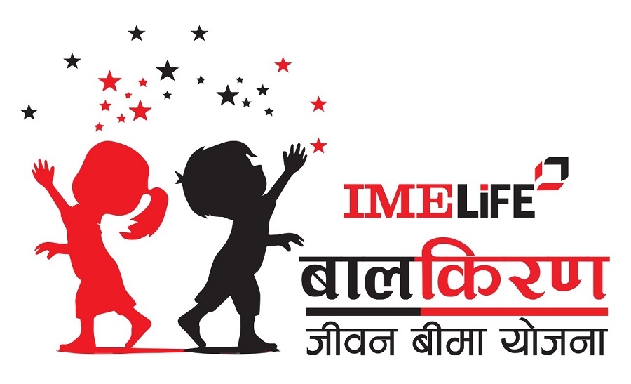 आईएमई लाइफ इन्स्योरेन्सले ल्यायो बालकिरण जीवन बीमा योजना