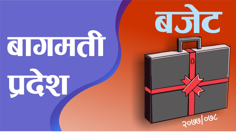 बागमती प्रदेशको चालू खर्च ५१.१२ प्रतिशत (पूर्णपाठ)