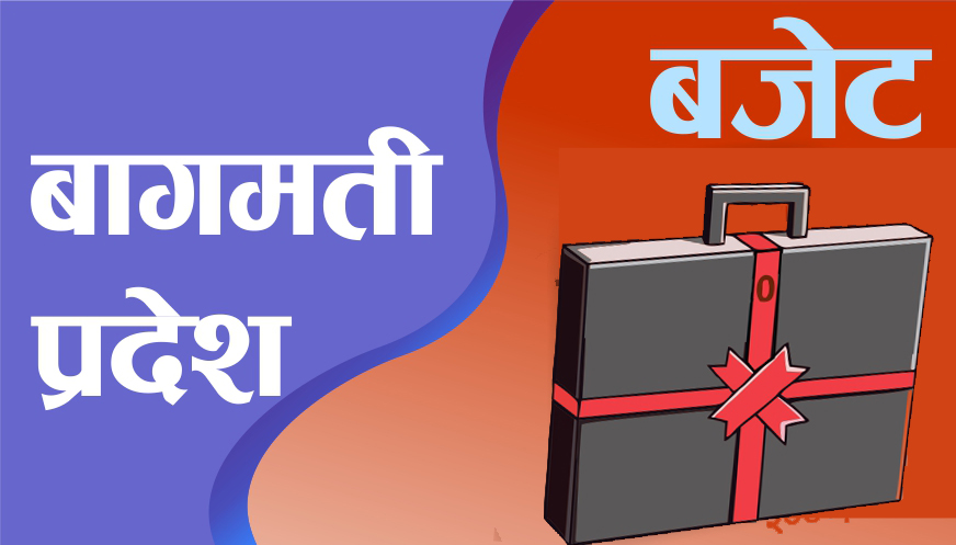 बागमती प्रदेशको नीति तथा कार्यक्रम पारित