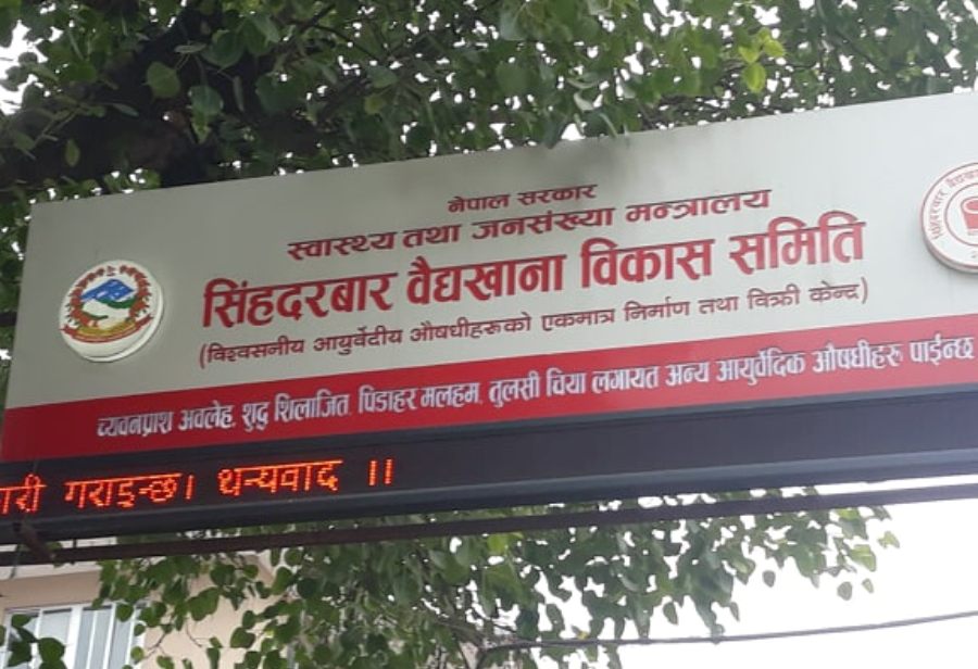 वैद्यखानाका कर्मचारीले तीन महिनादेखि पाएनन् तलब