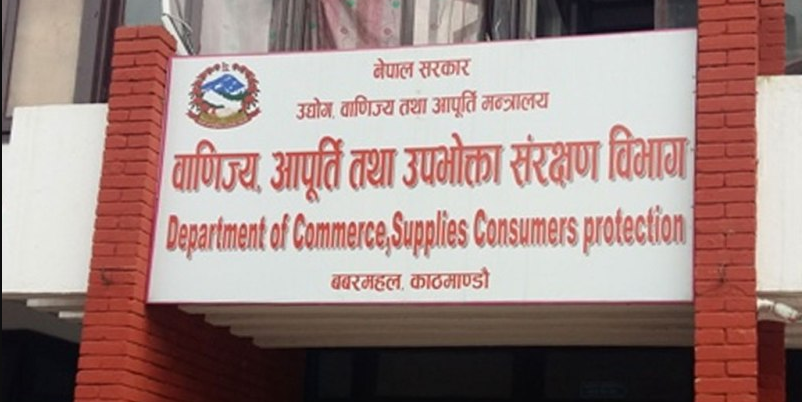 बन्दाबन्दीमै दुई करोड राजश्व संकलन