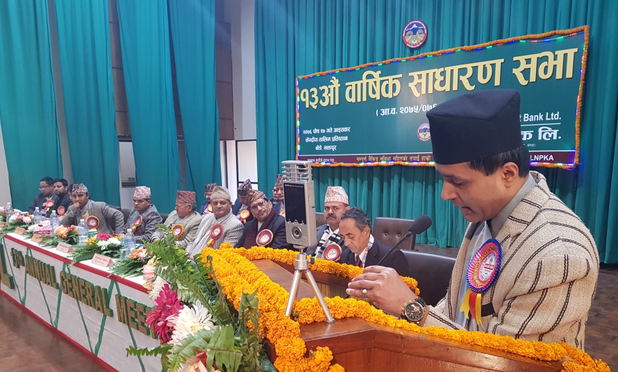 कृषि विकास बैंकको नगद लाभांश र बोनस शेयर प्रस्ताव पारित