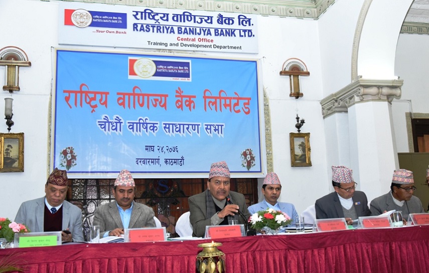 राष्ट्रिय वाणिज्य बैंकले पहिलो पटक लाभांश दियो