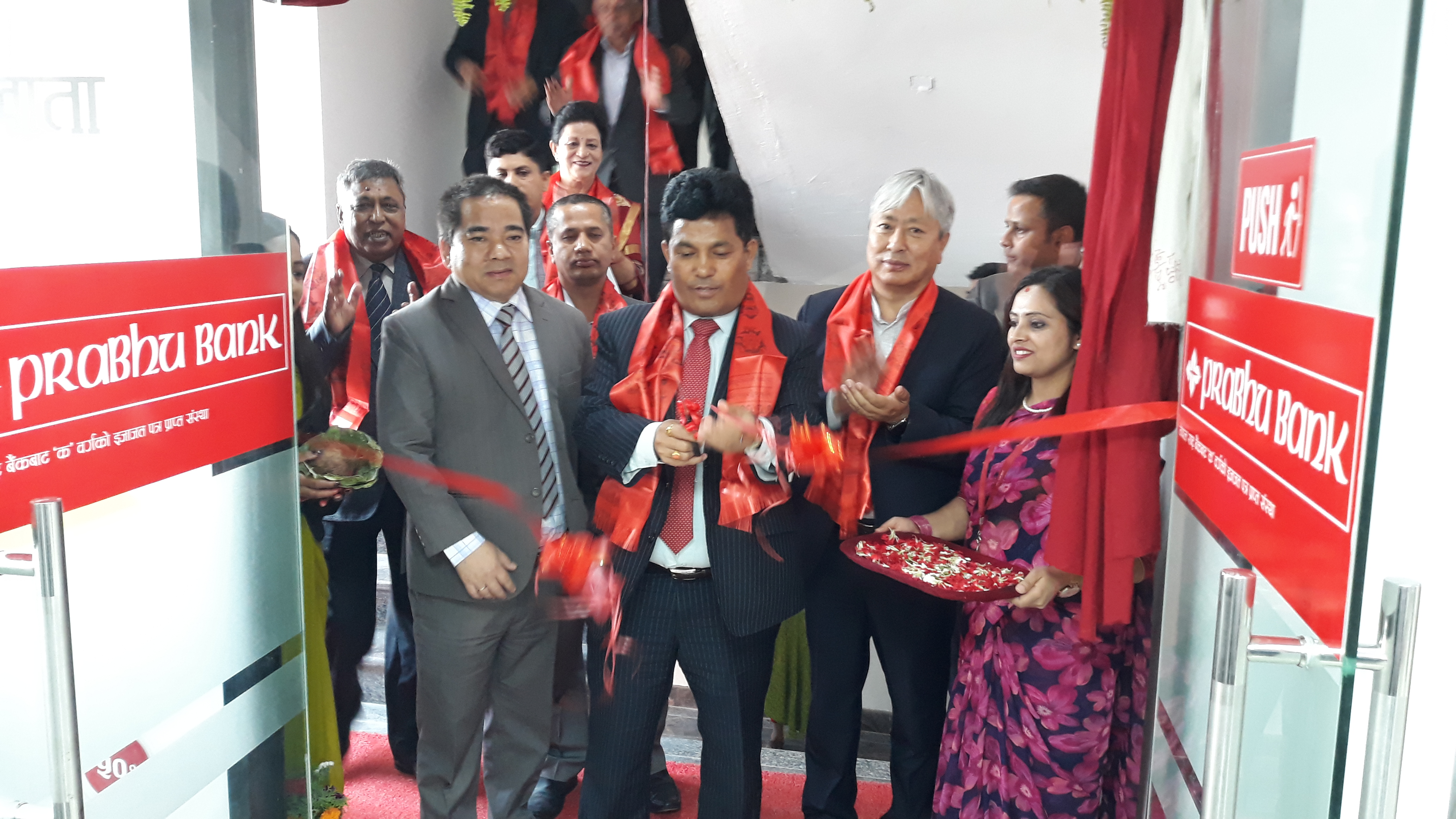 प्रभु बैंक लिमिटेडको शाखा ढुंगेधारामा