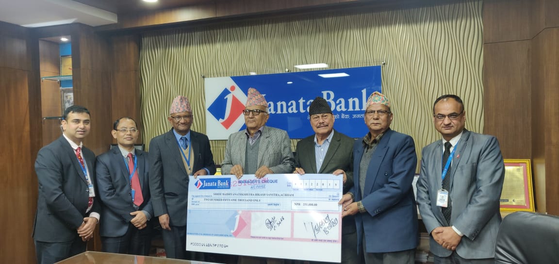 जनता बैंकद्वारा ७ लाख आर्थिक सहयोग प्रदान