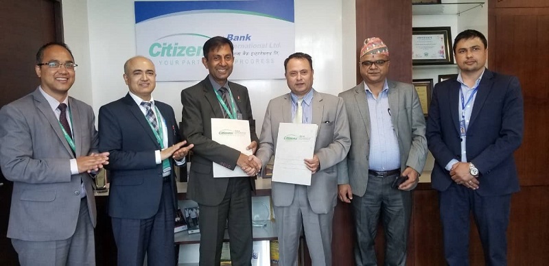 सिटिजन्स बैंक र युनाइटेड इन्स्योरेन्सबीच सम्झौता