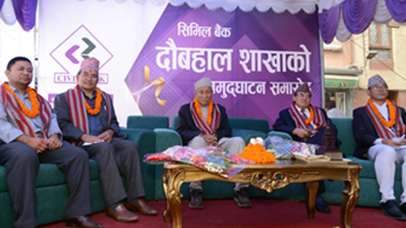 सिभिल बैंकको शाखा दौबहालमा