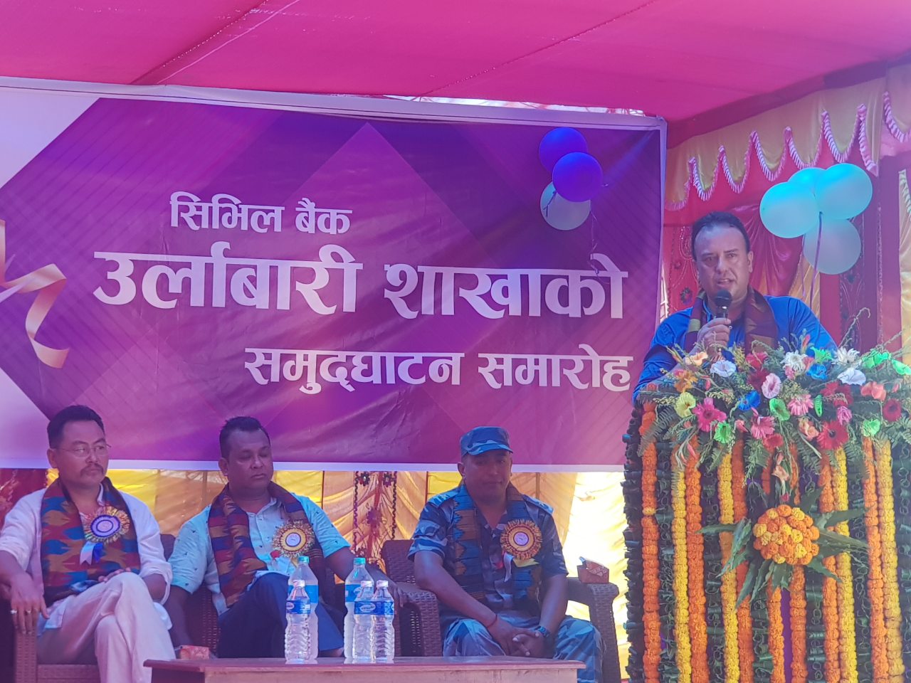 सिभिल बैंक लिमिटेडको शाखा उर्लाबारीमा