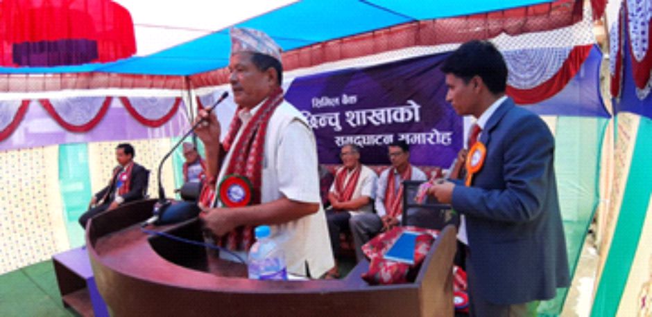 सिभिल बैंकको शाखा छिन्चुमा