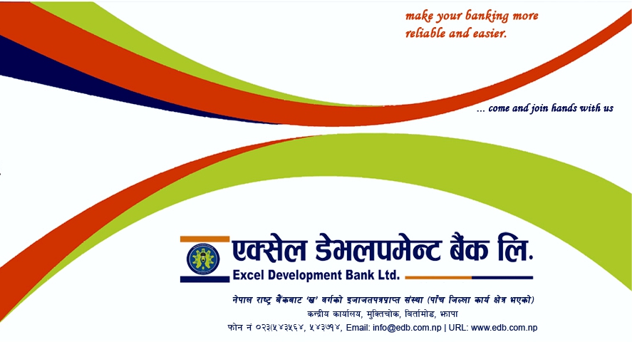 एक्सेल डेभलपमेण्टले १८ प्रतिशत लाभांश दिने