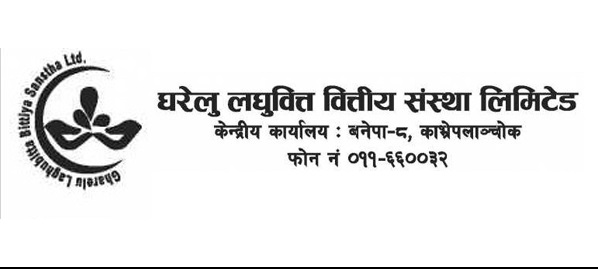 घरेलु लघुवित्तको कर्मचारीको कोरोना बीमा