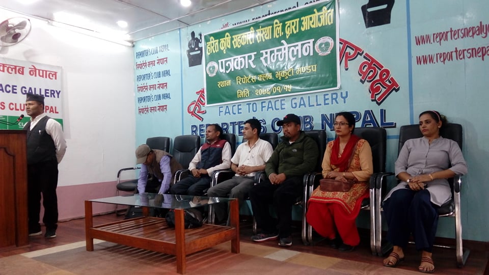 चर्किंदै हरित कृषि सहकारी र समाज कल्याण परिषदबीचको सम्बन्ध
