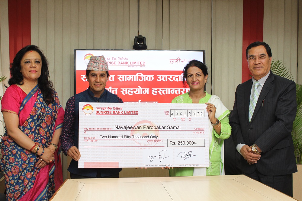 सनराइज बैंकद्वारा नवजीवन परोपकार समाजलाई सहयोग