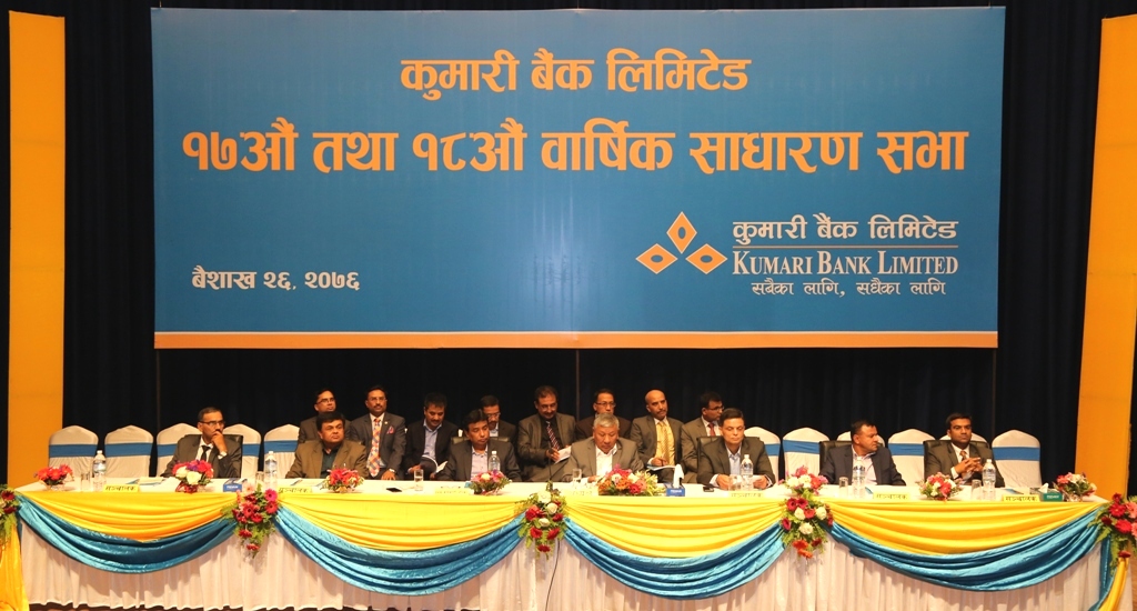 कुमारी बैंकले पारित गर्यो  दुई वर्षकै लाभांश, चुक्ता पुँजी ८ अर्ब ६८ करोड