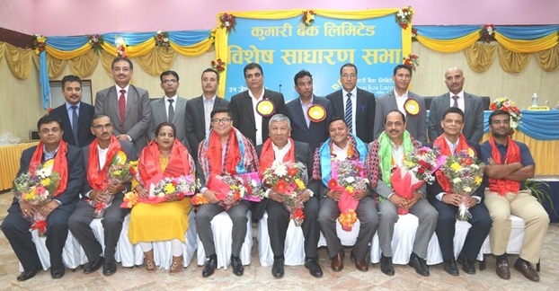 कुमारी बैंकको अध्यक्षमा अमिर प्रताप राणा चयन
