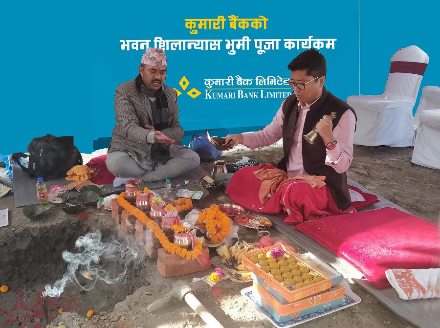 कुमारी बैंकको नक्सालमा आफ्नै भवन शिलान्यास