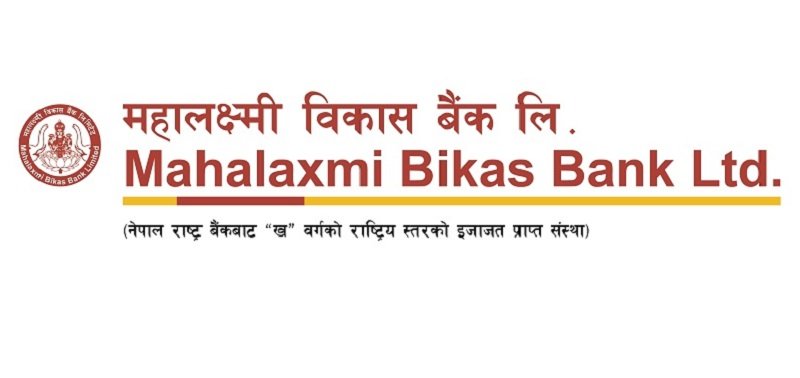 महालक्ष्मी विकास बैंकको नाफा १५ प्रतिशतले वृद्धि